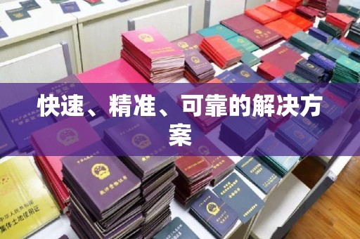 新晃快速、精准、可靠的解决方案